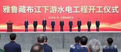 Yalu Hydroelectric's trillion dollar cake hits copper price surge, AI becomes the only savior of the cable industry?